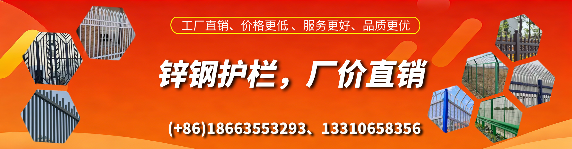 高密锌钢护栏生产厂家